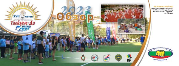 Leten_Lager_Obzor_2023_Facebook