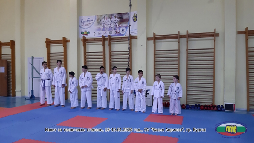 Изпит за технически степени, 18-19.01.2020 год., гр. Бургас